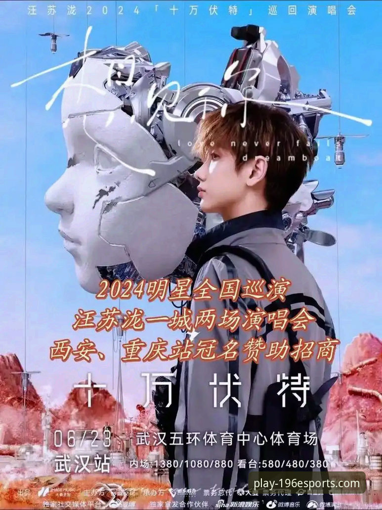 解锁196体育娱乐平台：资深用户分享五大核心功能实用指南