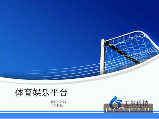 揭秘196体育娱乐平台最新版本更新日志背后的全面升级真相
