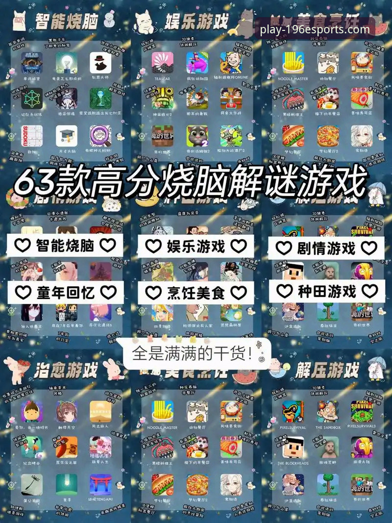 解决196体育娱乐平台官方下载安装失败的实用指南