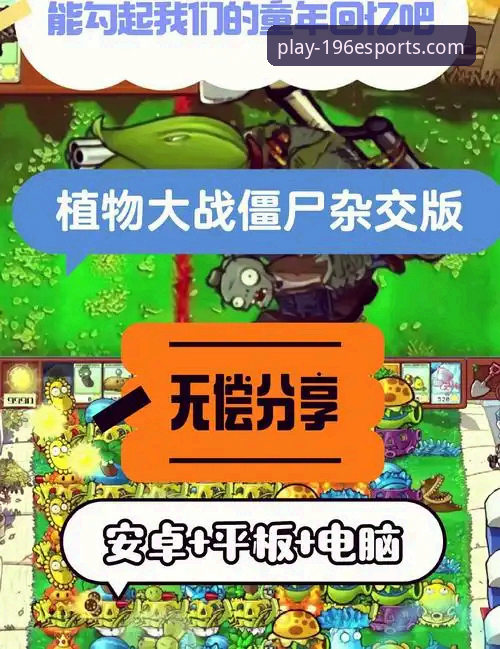 196体育娱乐平台老版本安卓版最新动态：经典体验与性能优化全解析