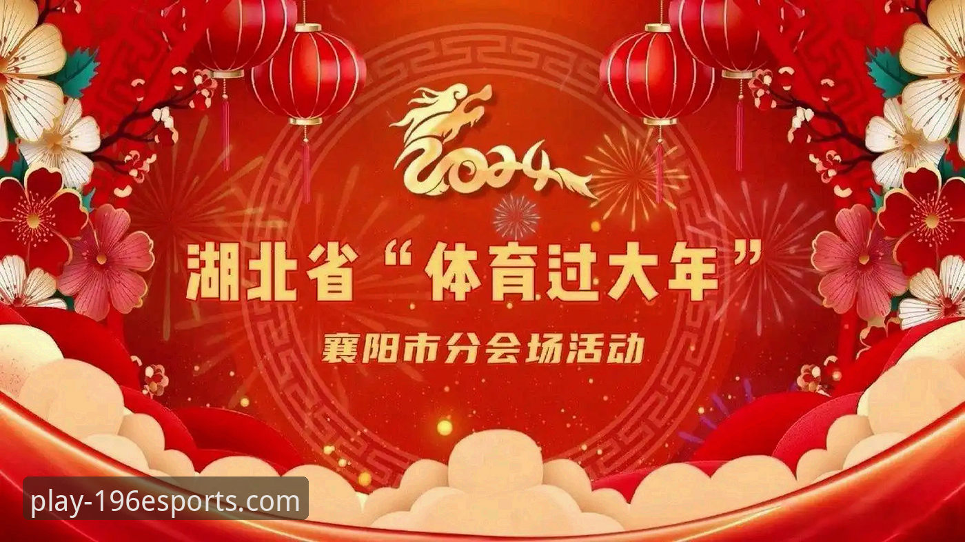 2024年最新动态：196娱乐体育平台全方位服务升级，打造一站式体育娱乐新体验